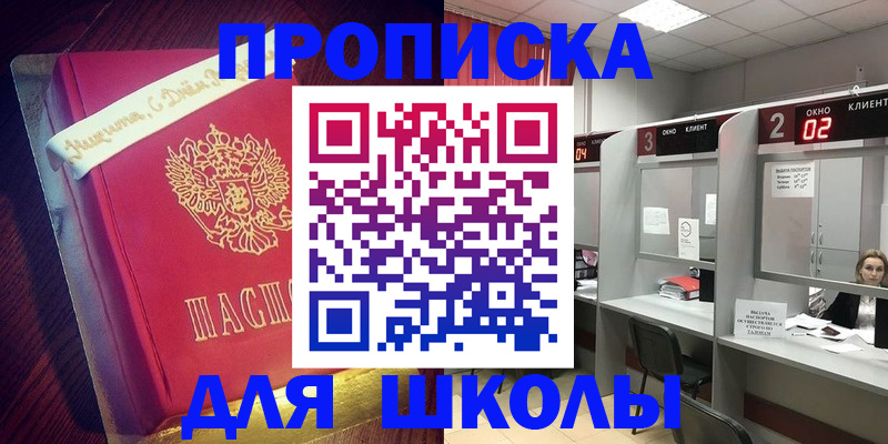 прописка иностранных граждан в Киселёвске