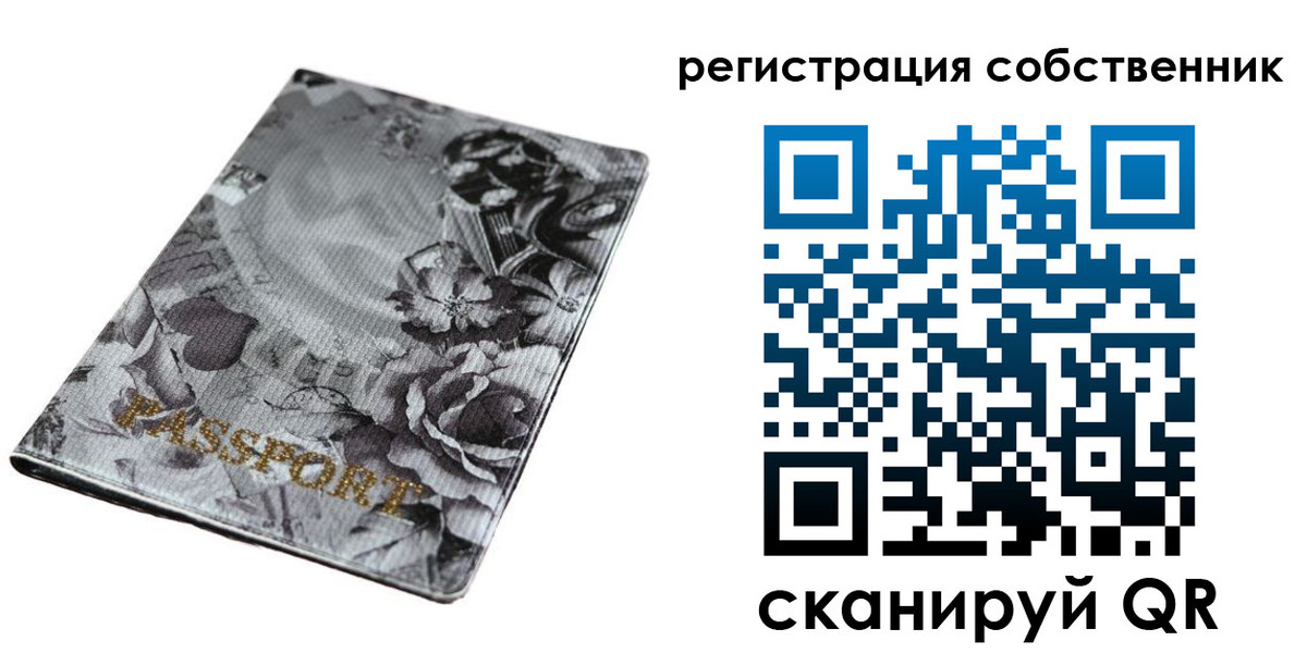 временная регистрация надежно в Киселёвске