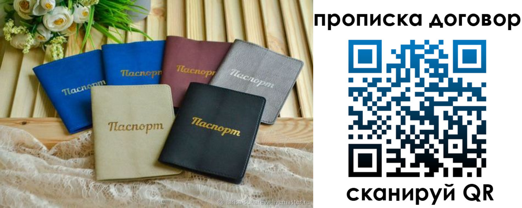 регистрация для школы в Киселёвске