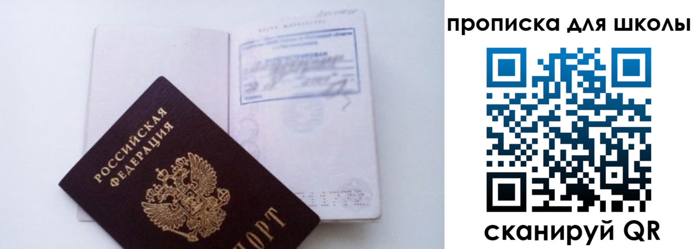прописка для кредита в Киселёвске