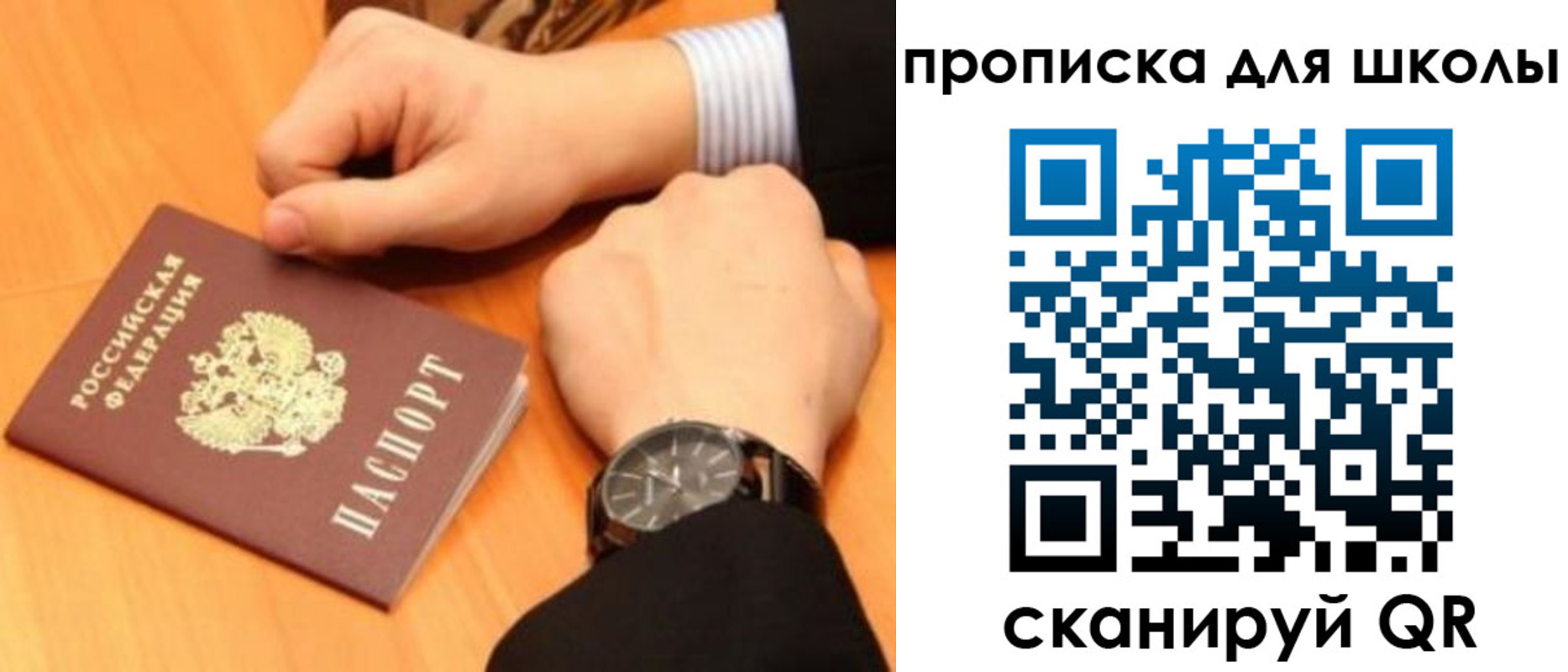 временная регистрация надежно в Киселёвске