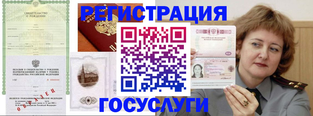 временная регистрация госуслуги в Киселёвске