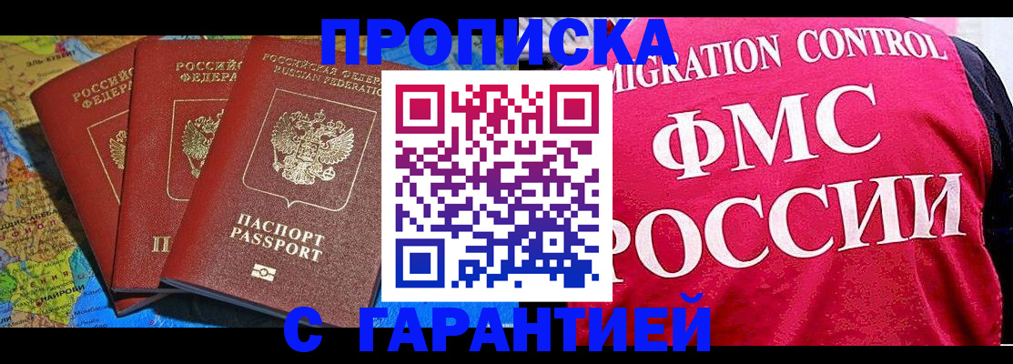где прописаться в Киселёвске